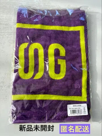 BMSG 타월 THE LAST PIECE