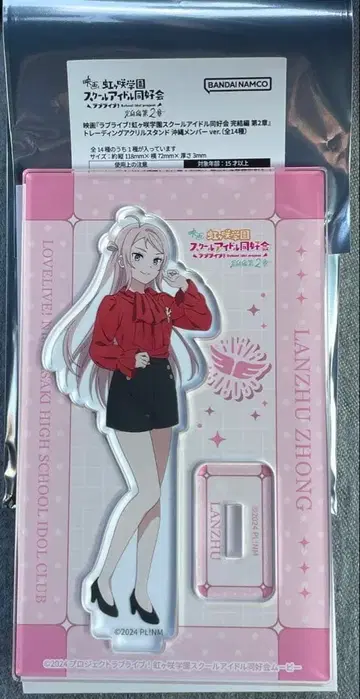 니지가사키 완결편 제2장 아크릴 스탠드 오키나와 멤버