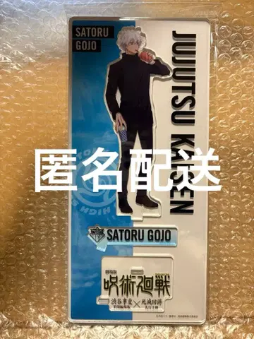 극장판 주술회전 시부야 사변 x 사멸회유 아크릴 스탠드 고죠 사토루