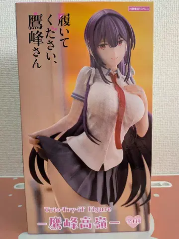 Trio Try iT 신어주세요 타카호 씨