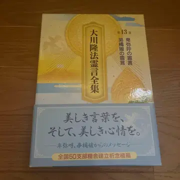 오카와 류호 영언 전집 제13권