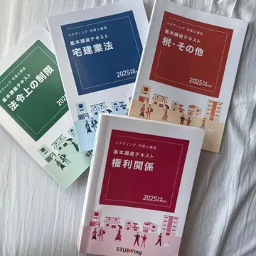 스터딩 자격시험 대비 텍스트 4권 세트