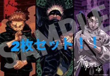 극장판 주술회전 시부야 사건 사멸회유 입장객 특전 비주얼 보드