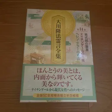 오카와 류호 영언 전집 제14권