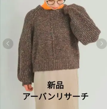 새상품 어반 리서치 멜란지 니트 볼륨 소매 브라운