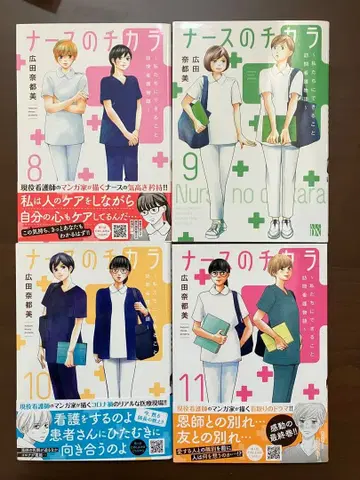 간호사의 힘 8.9.10.11