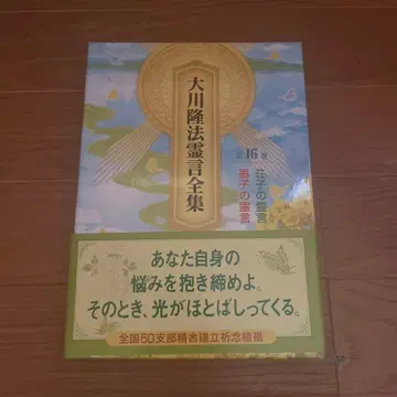 오카와 류호 영언 전집 제16권