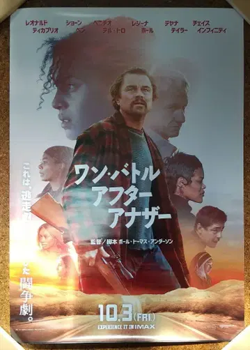 원 배틀 애프터 어나더 영화 포스터 B2판