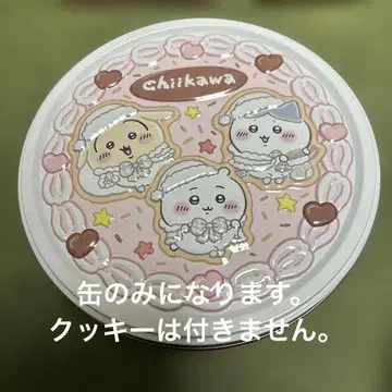 치이카와 홀케이크 통 (통만)