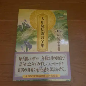 오카와 류호 영언 전집 제17권