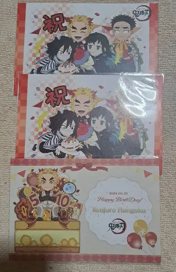 귀멸의 칼날 렌고쿠 쿄쥬로 엽서