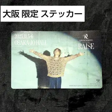 도모토 코이치 회장 한정 오사카 특전 스티커