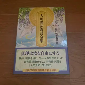 오카와 류호 영언 전집 18권