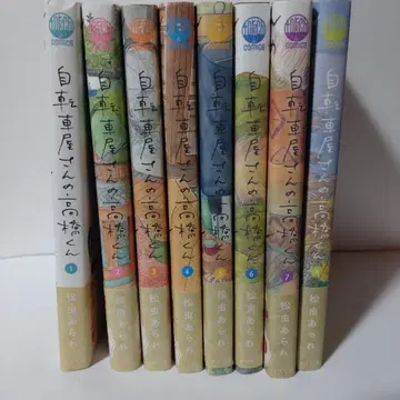 자전거 가게의 타카하시 군 1~8권