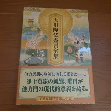 오카와 류호 영언 전집 제19권