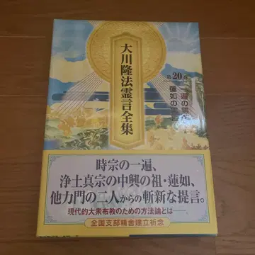 오카와 류호 영언 전집 제20권