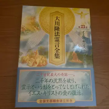 오카와 류호 영언 전집 제23권