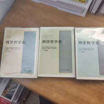 서양 철학사 1 2 3 중세 철학