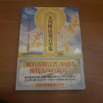 오카와 류호 영언 전집 31권