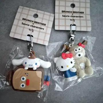 Brunch Brother 산리오 PVC 마스코트 키링 2개 세트