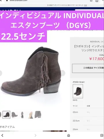 인디비주얼 INDIVIDUAL 프린지 달린 웨스턴 부츠 (DGYS