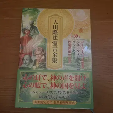 오카와 류호 영언 전집 39