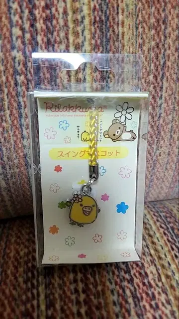 키이로이토리 산엑스 스윙 마스코트 미개봉 헤이세이 레트로 레어