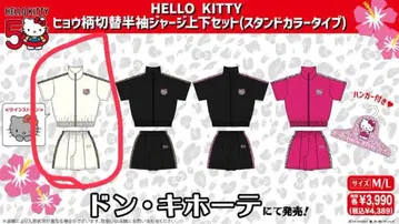 헬로키티 반팔 저리 세트 M/L