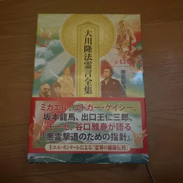 오카와 류호 영언 전집 43