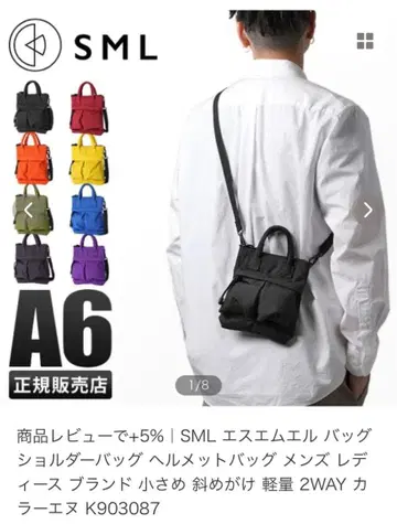 SML 2WAY 숄더백 와인