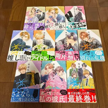 오늘도 왕자님이 존귀하십니다. (1) ~ (10) 완결 전권