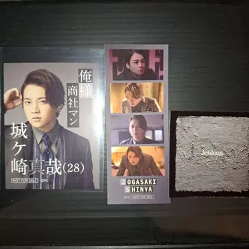 영화 프로젝트 카구야 입장 혜택 트레이딩 카드 죠가사키 신야 히로노 료타