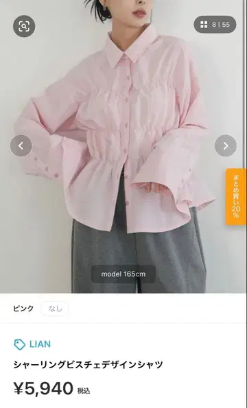 LIAN 셔링 뷔스티에 디자인 셔츠