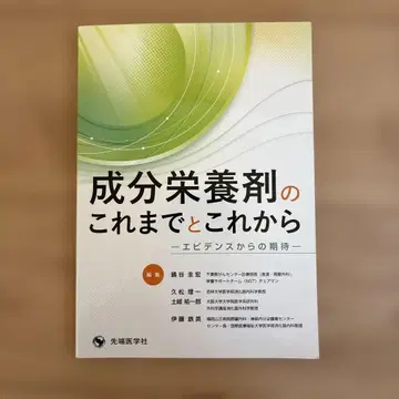 성분 영양제의 지금까지와 앞으로