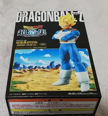 미개봉 초조집 드래곤볼Z 슈퍼 사이어인 베지터