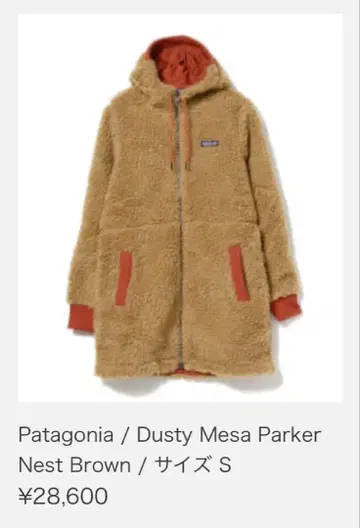 Patagonia Dusty Mesa Parker Nest Brown S