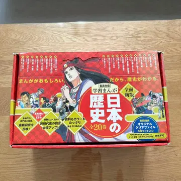 일본의 역사 (전 20권 세트)