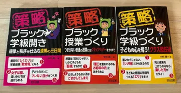 전략 블랙 학급 열기 전략 블랙 수업 만들기 전략 블랙 학급 만들기