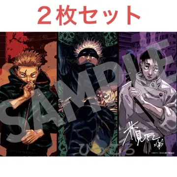 극장판 주술회전 영화 시부야 사변 사멸회유 입장객 혜택 비주얼 보드 2장