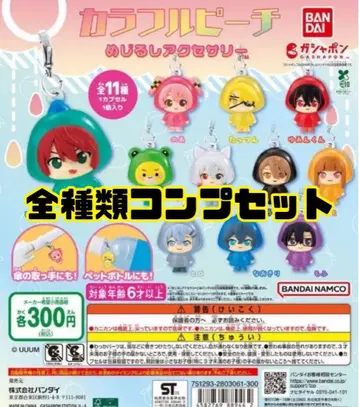 [ 미개봉 새상품 ] 전 11종 컴프 컬러풀 피치 메지루시 액세서리