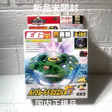 미개봉 폭전슛 베이블레이드 드라시엘 G 그래비티