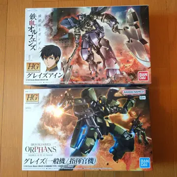 HG 1/144 그레이즈 아인, 그레이즈 2 상자 세트