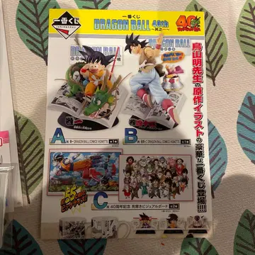 제일복권 드래곤볼 40th 제1탄 선전물 광고 포스터