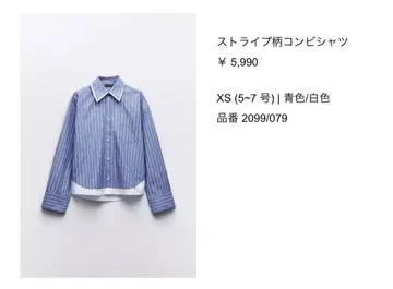ZARA / 스트라이프 패턴 콤비 셔츠