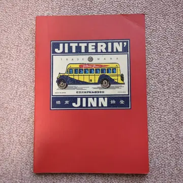 Jitterin' Jinn 펀치 아웃