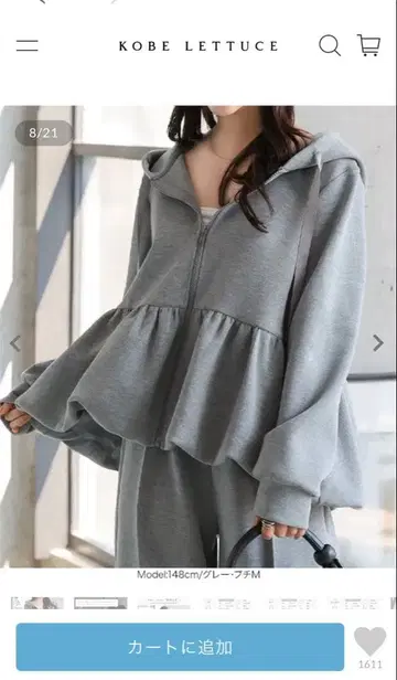 KOBE LETTUCE Petitle 다이바 밑단 벌룬 후드티