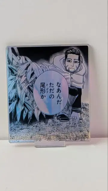 골든 카무이 오로라 아크릴 스탠드 컬렉션 오가타 햐쿠노스케