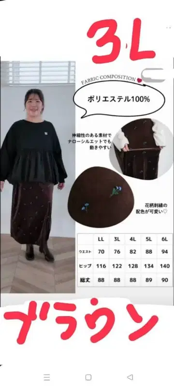 시마무라 komachi님 내로우 스커트 브라운 3L aimee que