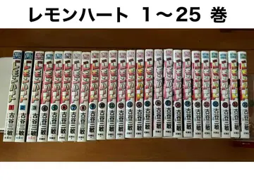 레몬하트 1~25권 세트