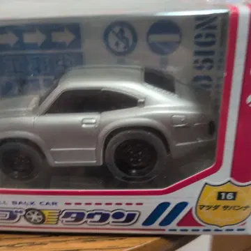 마쓰다 사반나 RX3 미니카